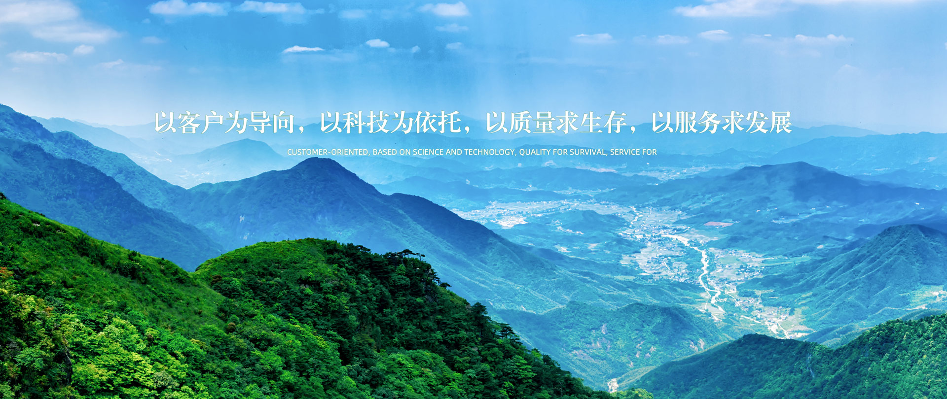 以客戶為向?qū)?></a>
					</div>
									<div   id=
