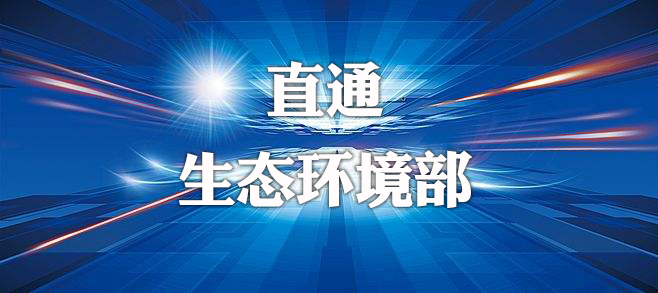 民法典來了，生態環境保護條款知多少？